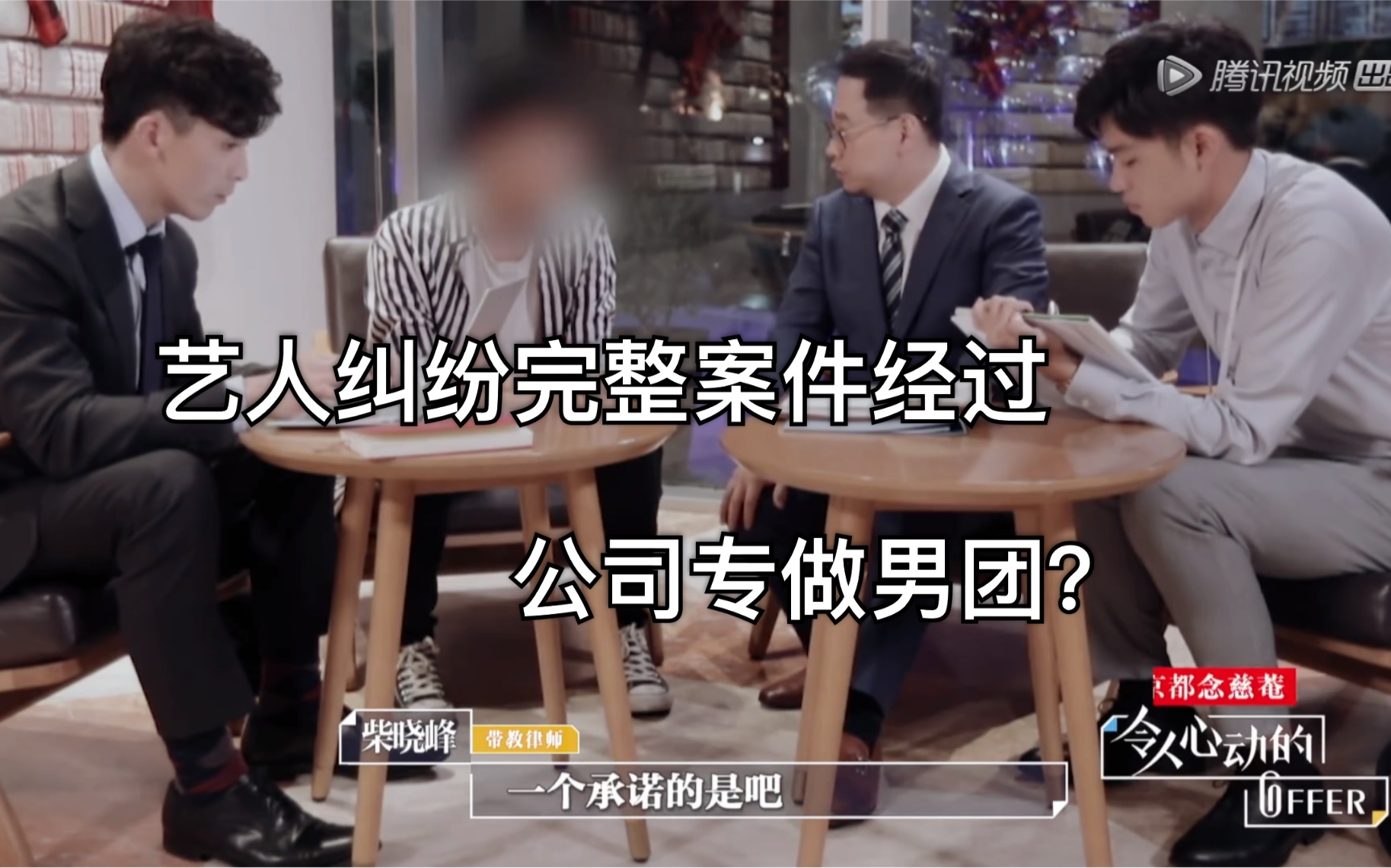 【令人心动的offer】大瓜!某男团成员被骗?公司疑是ZeroG组合所在的白色系?哔哩哔哩bilibili