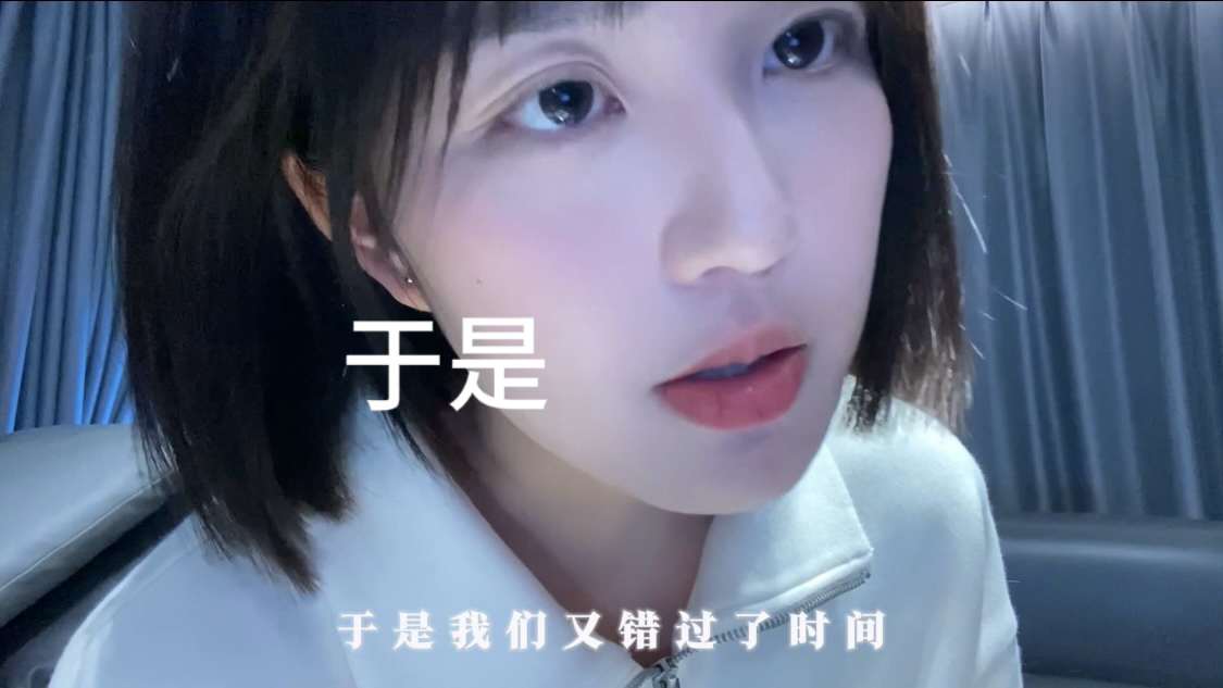 忘不了你我互相的甜蜜… -于是 郑润泽-左湘晋-v--左湘晋-v--哔哩哔哩视频