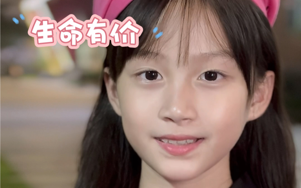 【粤语儿歌】叶羽馨甜美童声翻唱《生命有价》积极励志