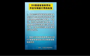 Download Video: 【辟谣】 收费项目越来越多是真的吗