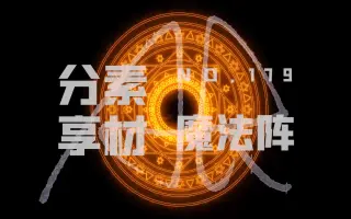 魔方阵 搜索结果 哔哩哔哩 Bilibili