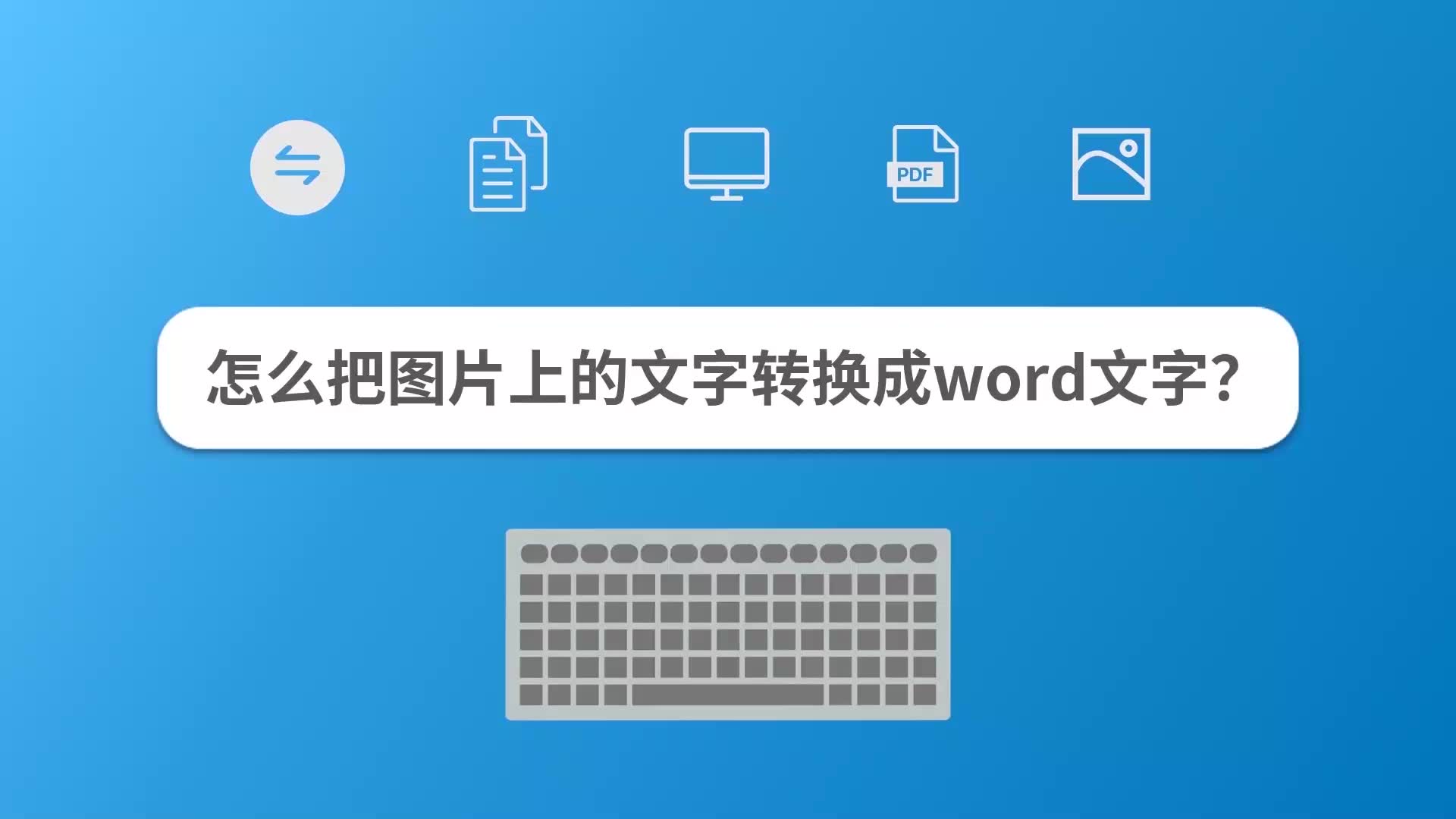 怎么把图片上的文字转换成word文字哔哩哔哩bilibili