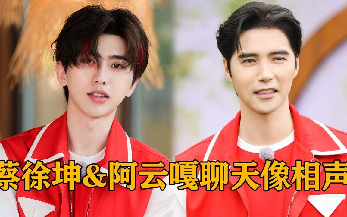 蔡徐坤德云社"龙字科"学员实锤!