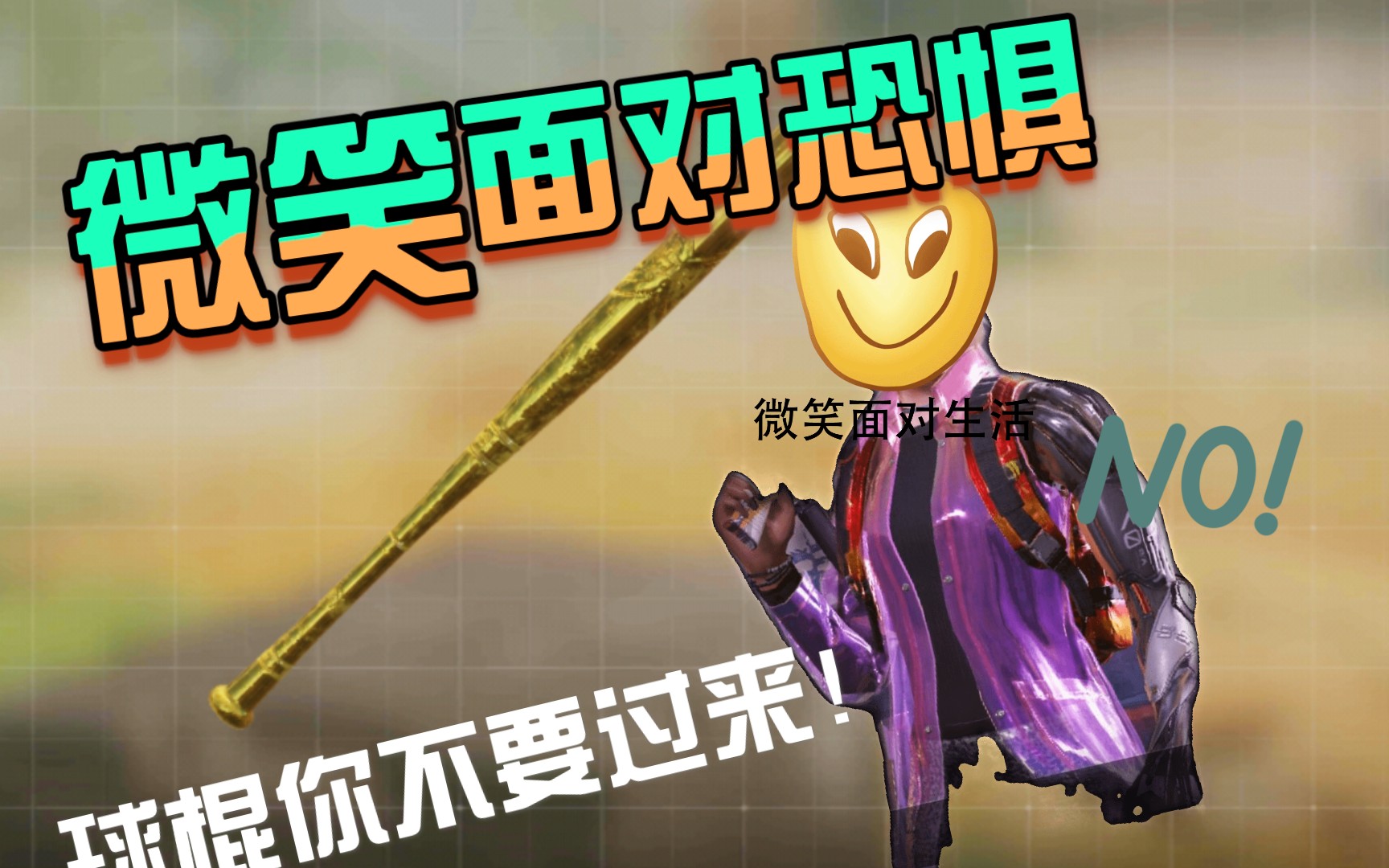[使命召唤手游]跑刀仔的快乐你无法想象!
