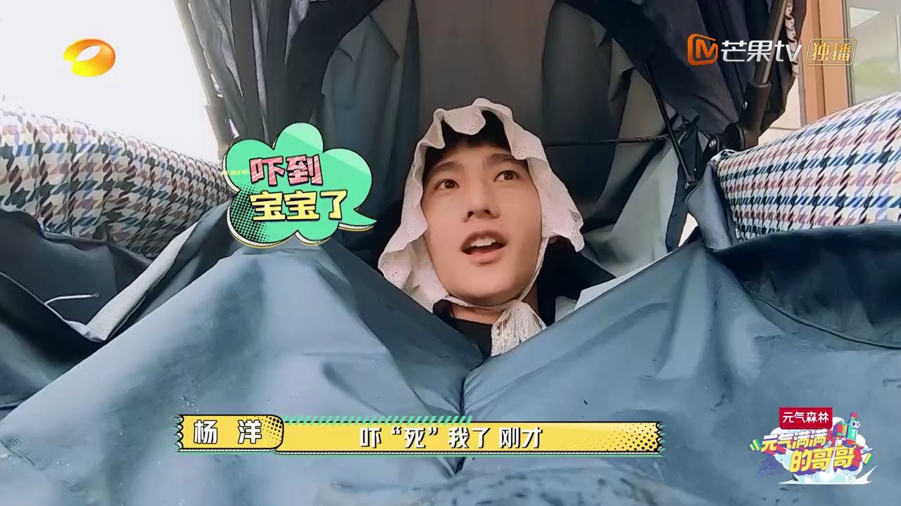 元气满满的哥哥[片花]杨洋婴儿造型萌翻!坐婴儿车叼奶嘴太可爱