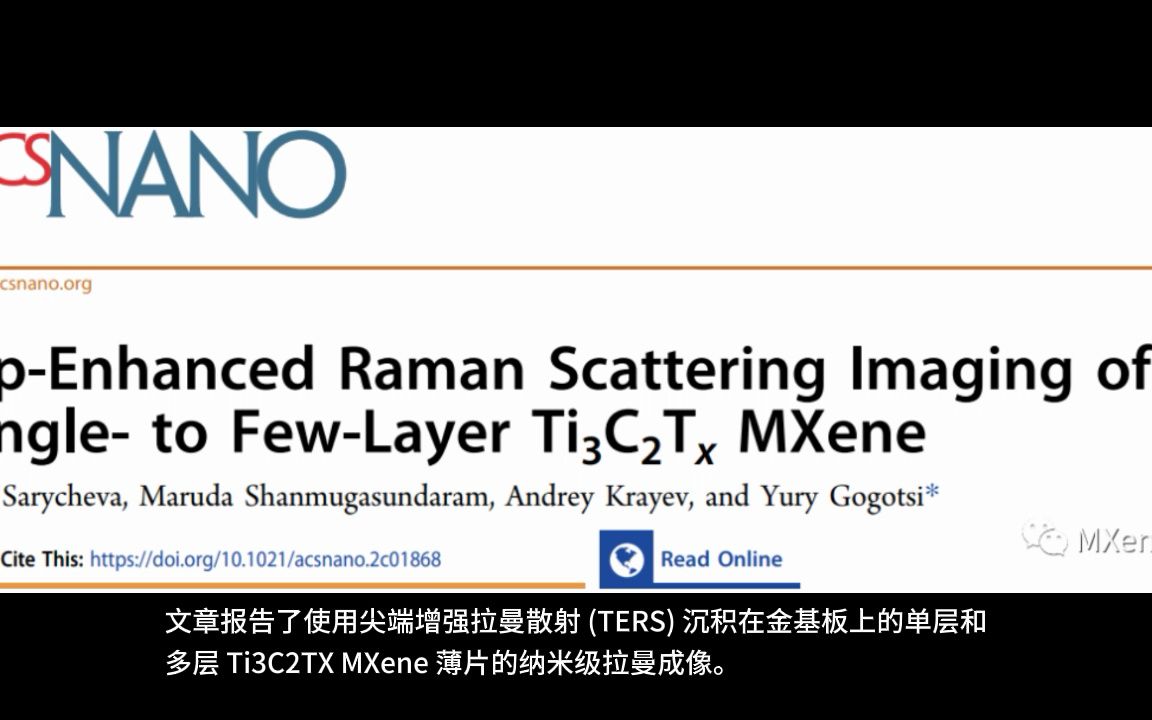 单层至几层 Ti3C2Tx MXene 的尖端增强拉曼散射成像视频储能钠离子电池提高钠离子电池负极材料动力学(仅供学术交流,如有侵权请联系删除)哔哩哔...