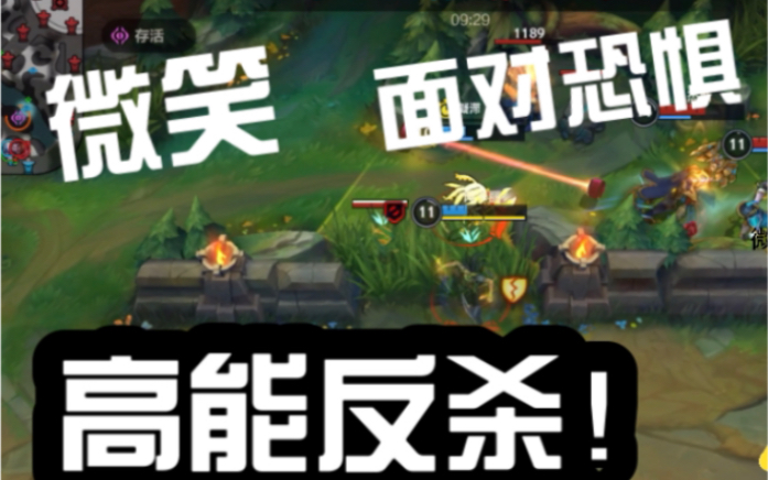 三大错觉之我能反杀!