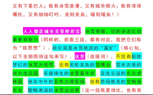 哈尔滨致广大市民的一封信,共997个字,明叔解析1998个字,全篇无废话,全程无尿点,继淄博致信之后的又一天花板,构思、结构、行文、金句,可学可...