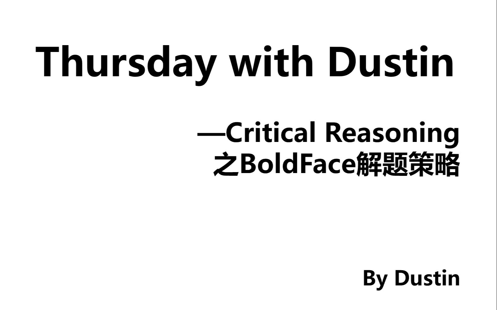 Dustin GMAT:Critical Reasoning之Boldface解题策略哔哩哔哩bilibili