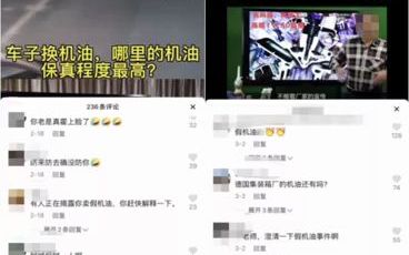 315机油打假:半年近20起假机油案件,涉案金额近30亿,电商平台成重灾区,4S店也沦陷?哔哩哔哩bilibili