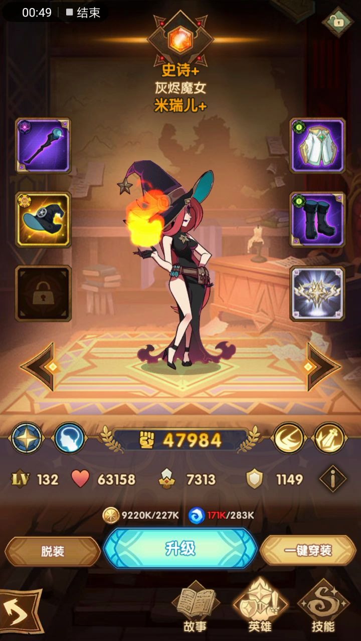 剑与远征1028火女