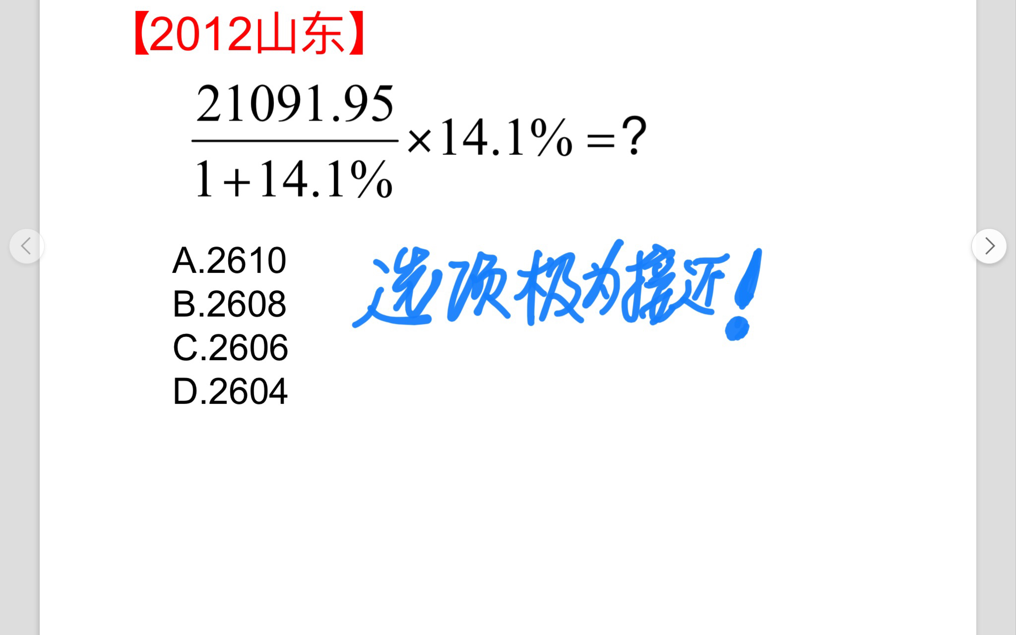 关于非常规增长量的计算哔哩哔哩bilibili