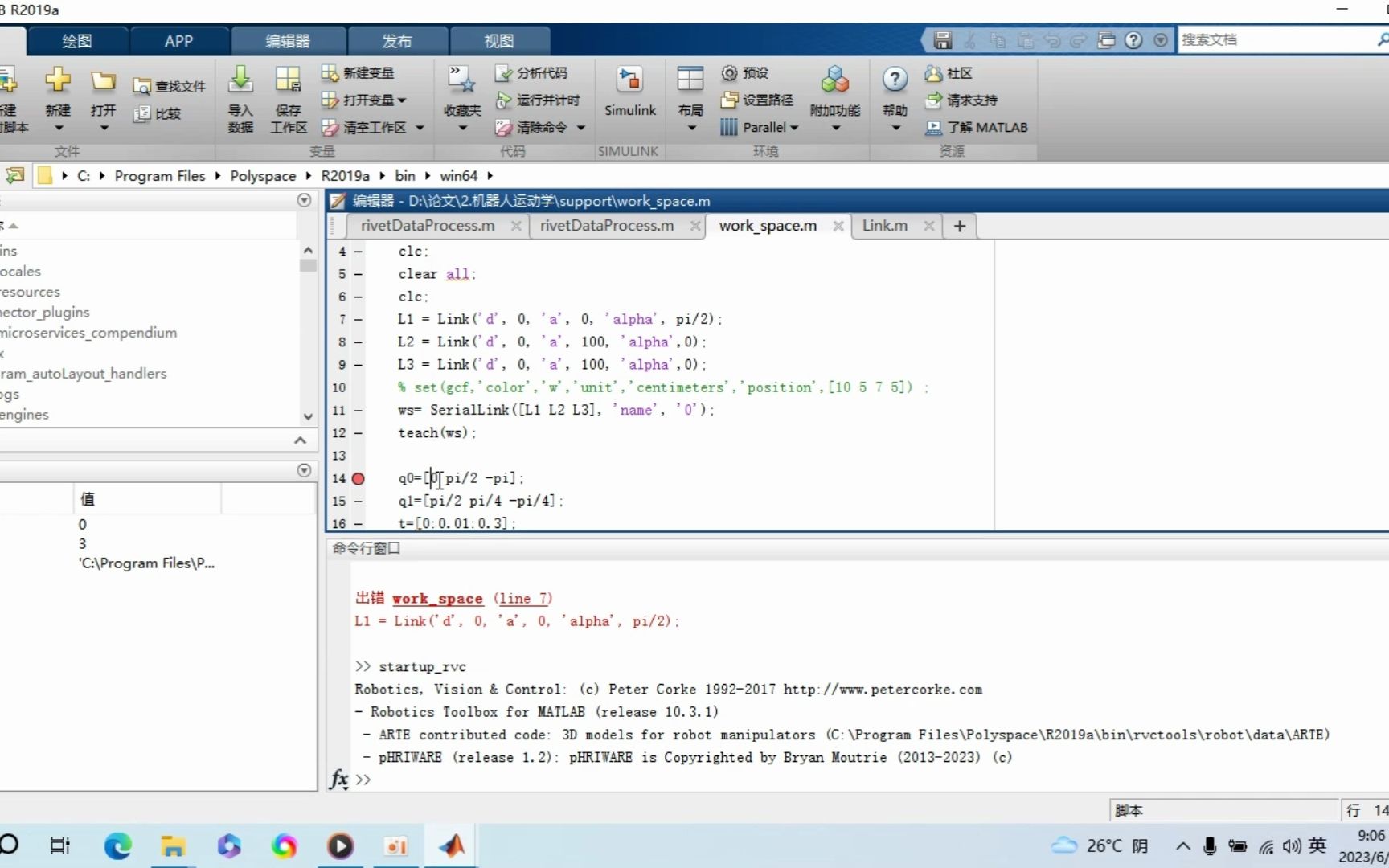 matlab robotics toolbox 安装设置哔哩哔哩bilibili