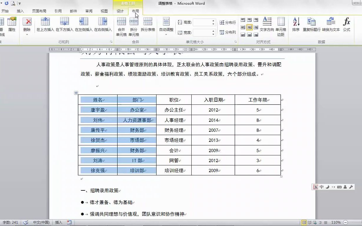 606word调整表格边距哔哩哔哩bilibili