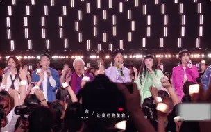 声生不息全员演唱《明天会更好》，热情永不落幕 | 声生不息·宝岛季