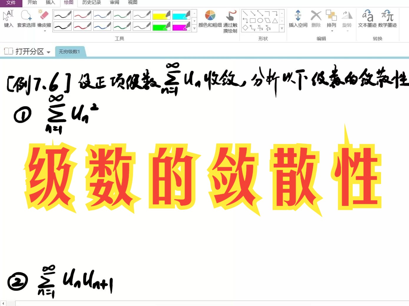 【考研数学高分必看】带你由正项级数的比较判别法分析级数的敛散性哔哩哔哩bilibili