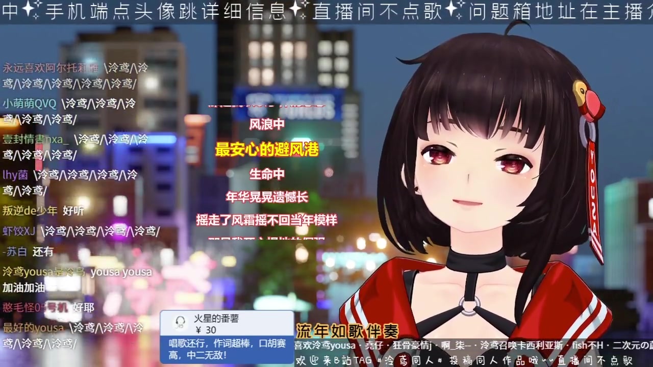 【泠鸢yousa|直播歌切纯享】流年如歌合集【装修中】