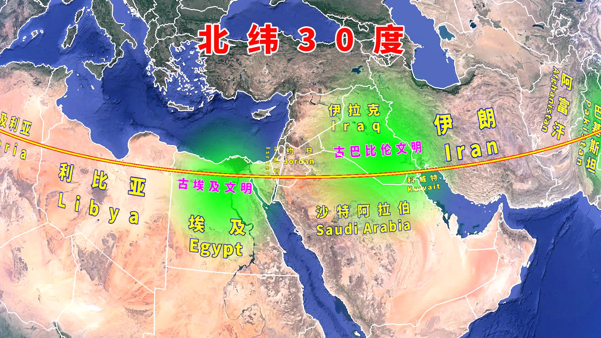 北纬30度线经过的国家和地区,四大文明古国,都在这条线附近诞生哔哩哔哩bilibili