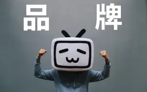 Download Video: 打造人设，让别人记住你！