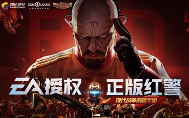 《红警OL》EA授权,红警全球唯一正版手游,等你来战!!!