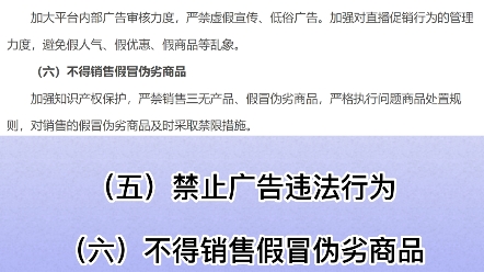 反舞弊时讯:深圳市市场监督管理局关于印发网络大型集中促销活动合规指引的通知哔哩哔哩bilibili