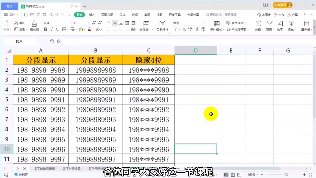 excel零基礎入門表格.word視頻教程文檔排版.ppt視頻教程ppt入門.