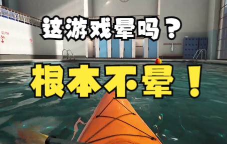 [图]【Kayak VR: Mirage】全球首杀Q币哥