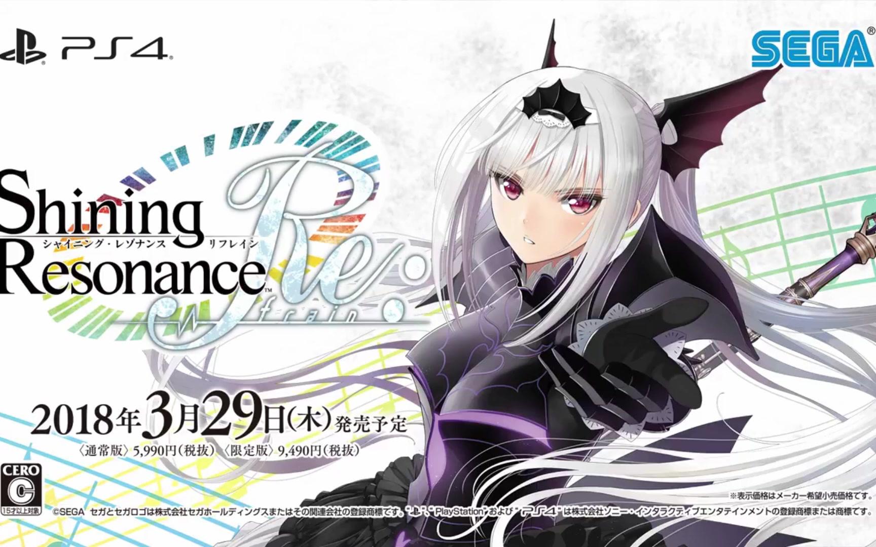 【bighole】ps4《光明之响 重制版 refrain》释出首段官方pv映像