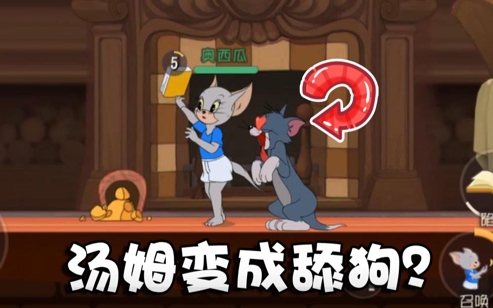 奥尼玛:猫和老鼠新母猫凯特的技能介绍!汤姆变成了大炮的炮弹?