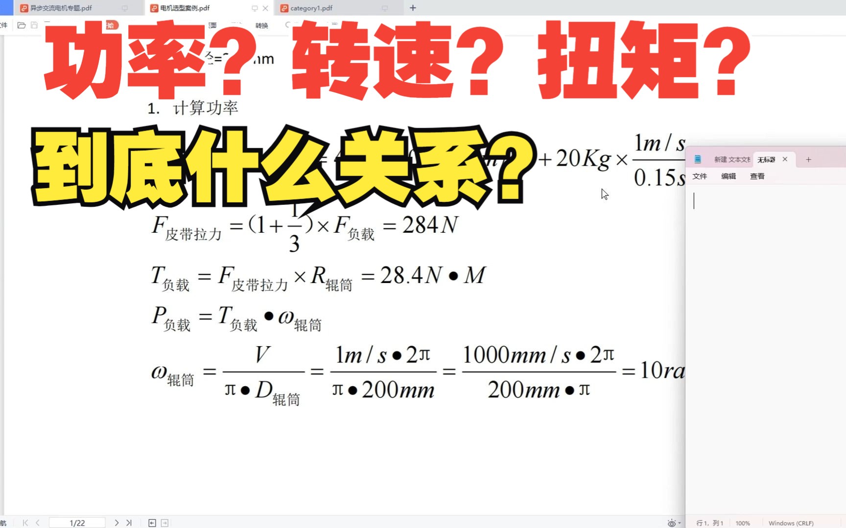 电机选型,到底要确定什么?哔哩哔哩bilibili