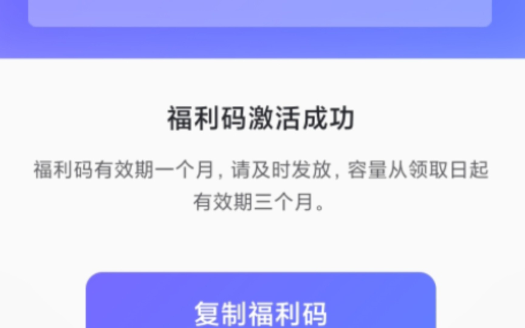 阿里云盘空间兑换码,仅限100个哔哩哔哩bilibili