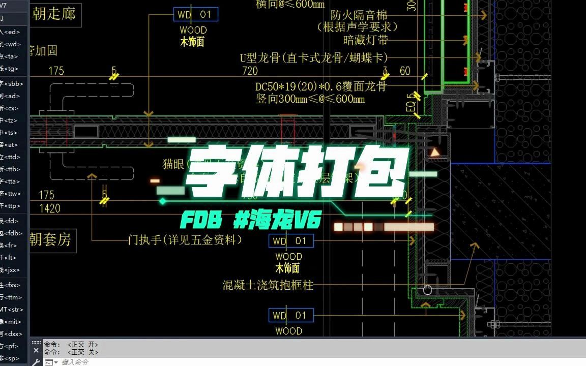 字体打包 FDB 演示哔哩哔哩bilibili