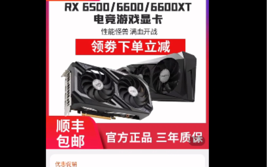 6600XT下山即翻车还敢买矿卡吗?哔哩哔哩bilibili