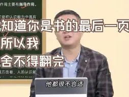 Скачать видео: 【徐涛】知道你是书的最后一页，所以我舍不得翻完