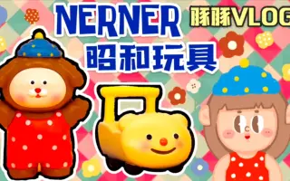 昭和玩具 搜索结果 哔哩哔哩 Bilibili