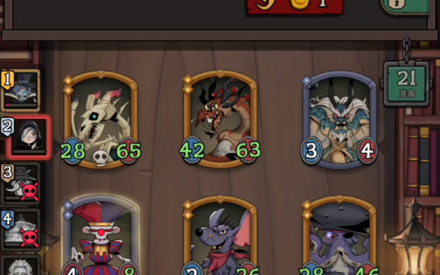 鼠王点金点晚了