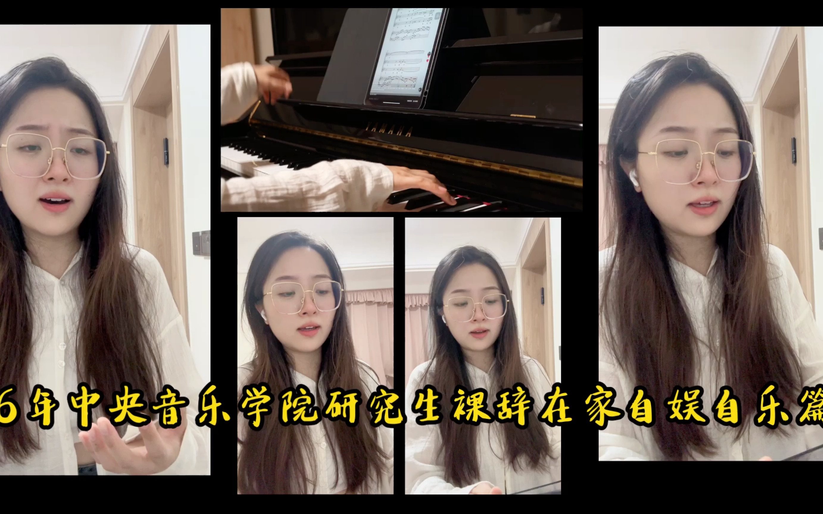 《震惊!中央音乐学院研究生裸辞后竟在家干这种事》
