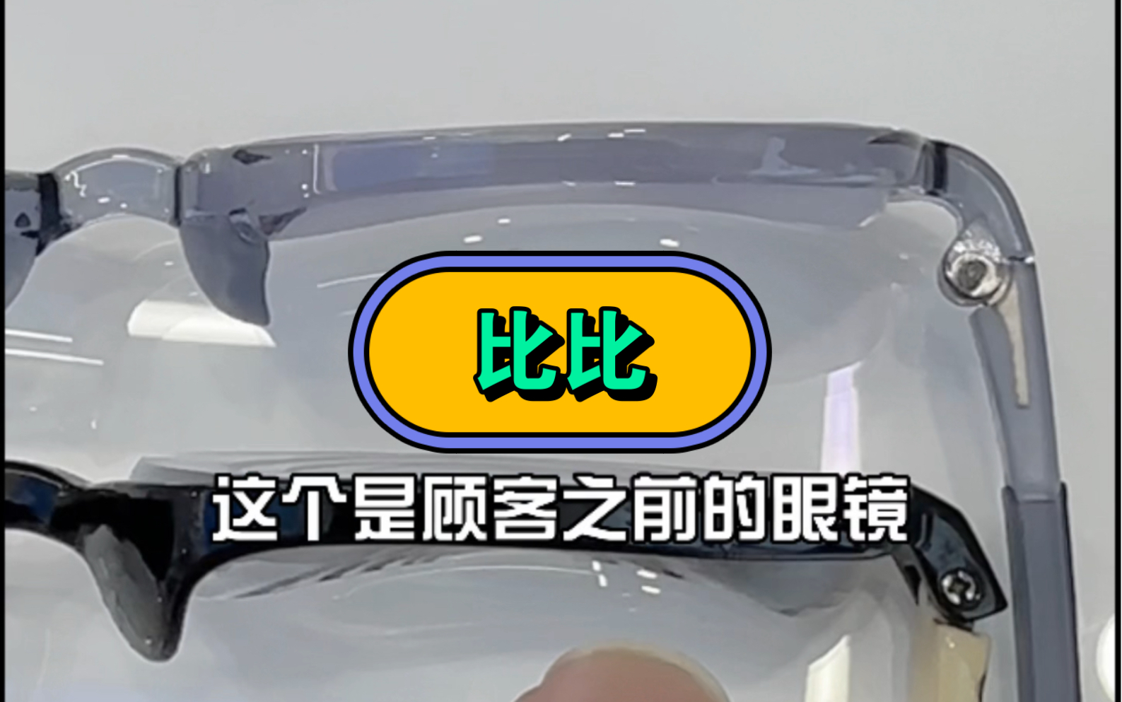 2000度眼镜长什么样,满意吗?