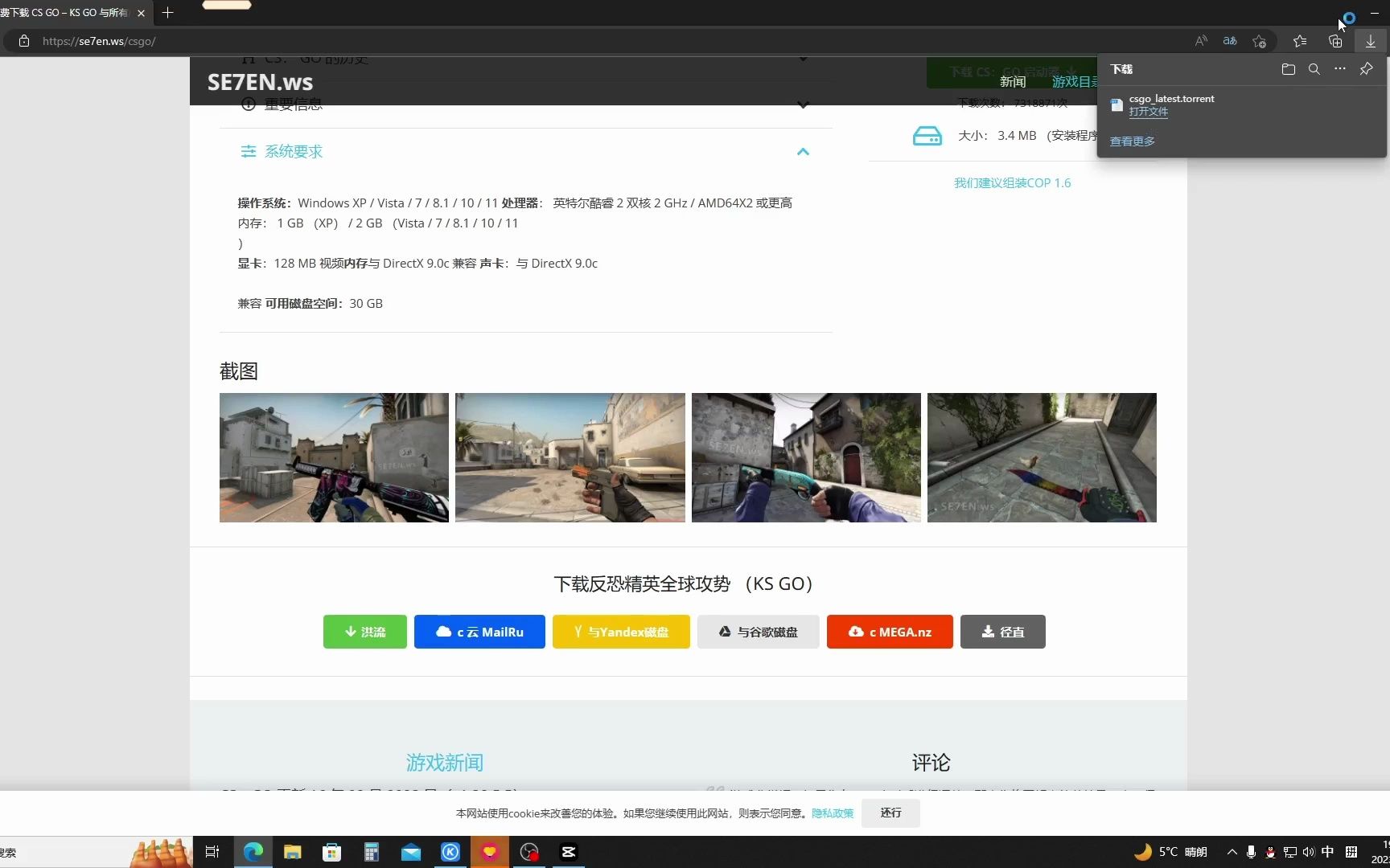 教你免费下载CSGO!哔哩哔哩bilibili