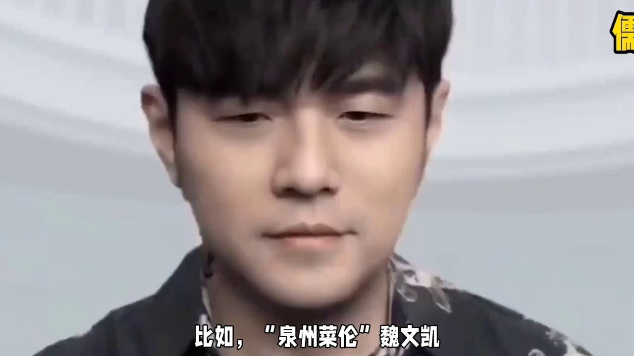 陈赫被误认周杰伦引发全民狂欢,素人撞脸现象背后的文化密码