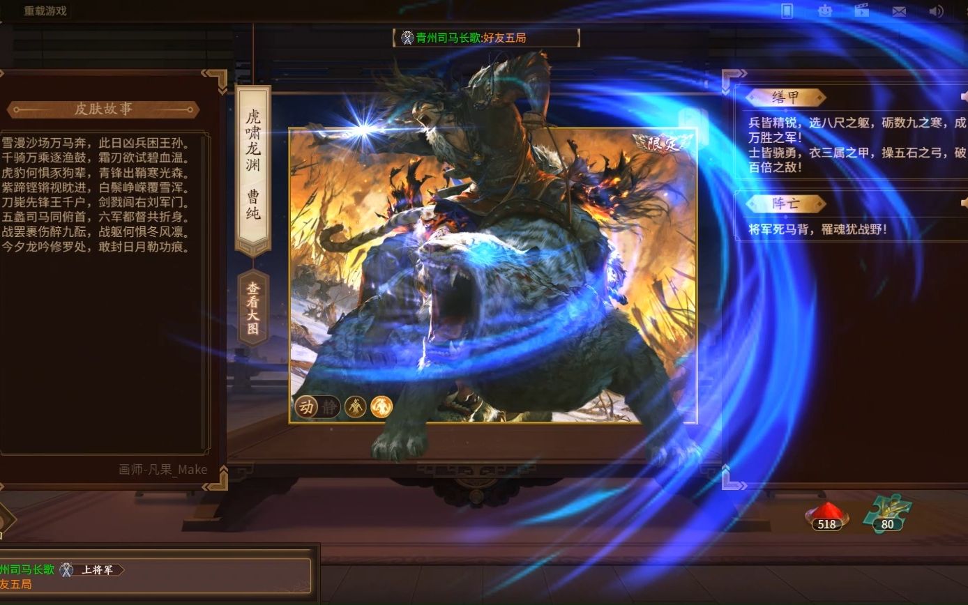 【三国杀】曹纯这个新皮肤可以啊