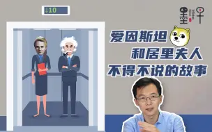 Download Video: 【一说万物之广义相对论 8.1】等效原理：引力是幻觉吗？-香港科技大学 王一|墨子沙龙•一说万物：现代物理学百年漫谈