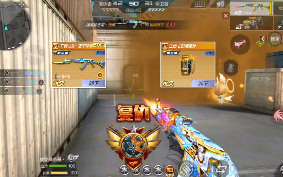 cf手游搞笑辣条哥:左右ak右手烟雾,不怕猛虎下山就怕你玩套路_哔哩