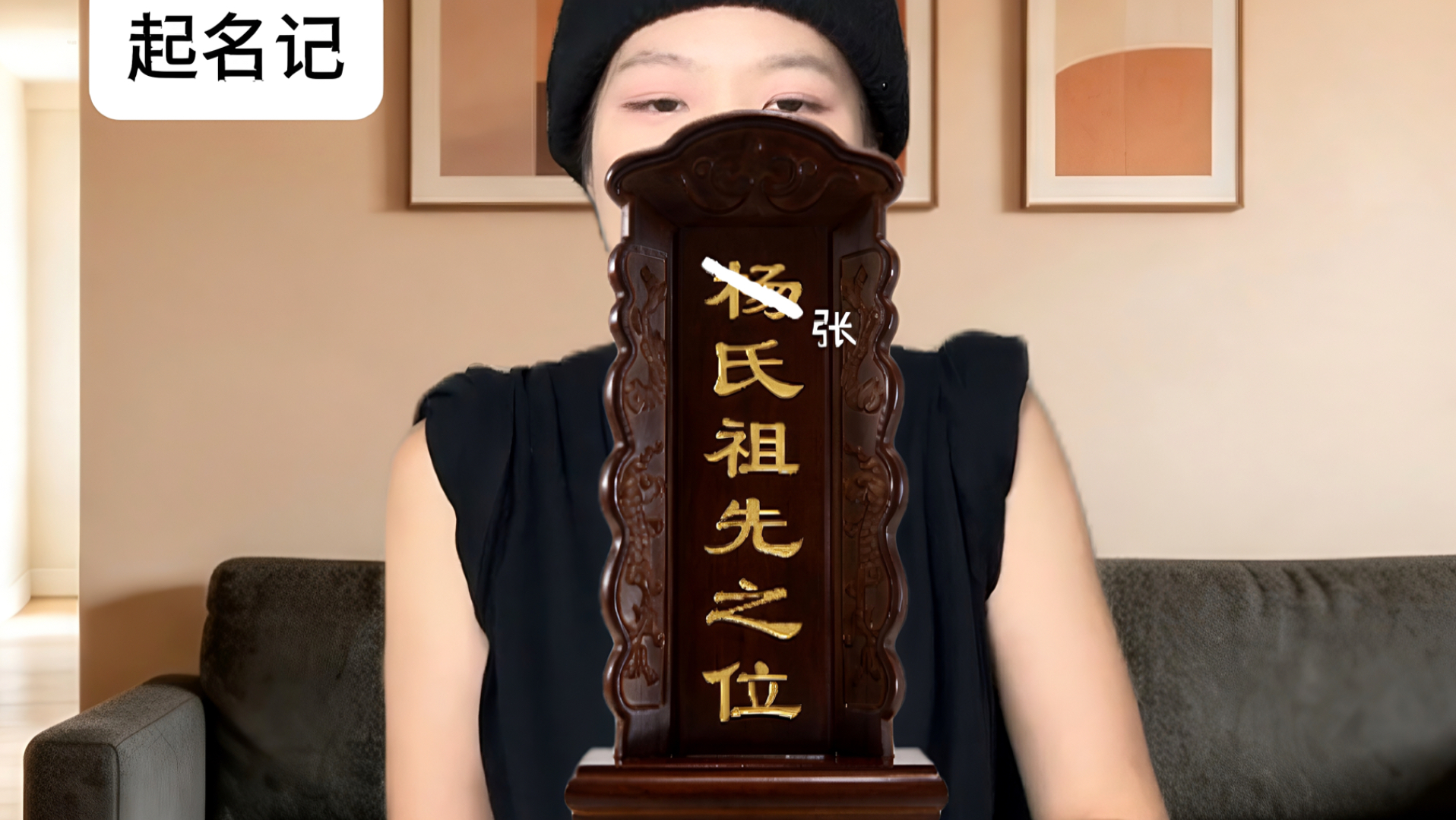 爸爸做了一个违背祖宗的决定……
