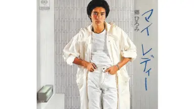 “郷ひろみ&quot;という生き方~60歳のエンターテイナー~ [Blu-ray] 2zzhgl6 Amazon.co.jp: “郷ひろみ