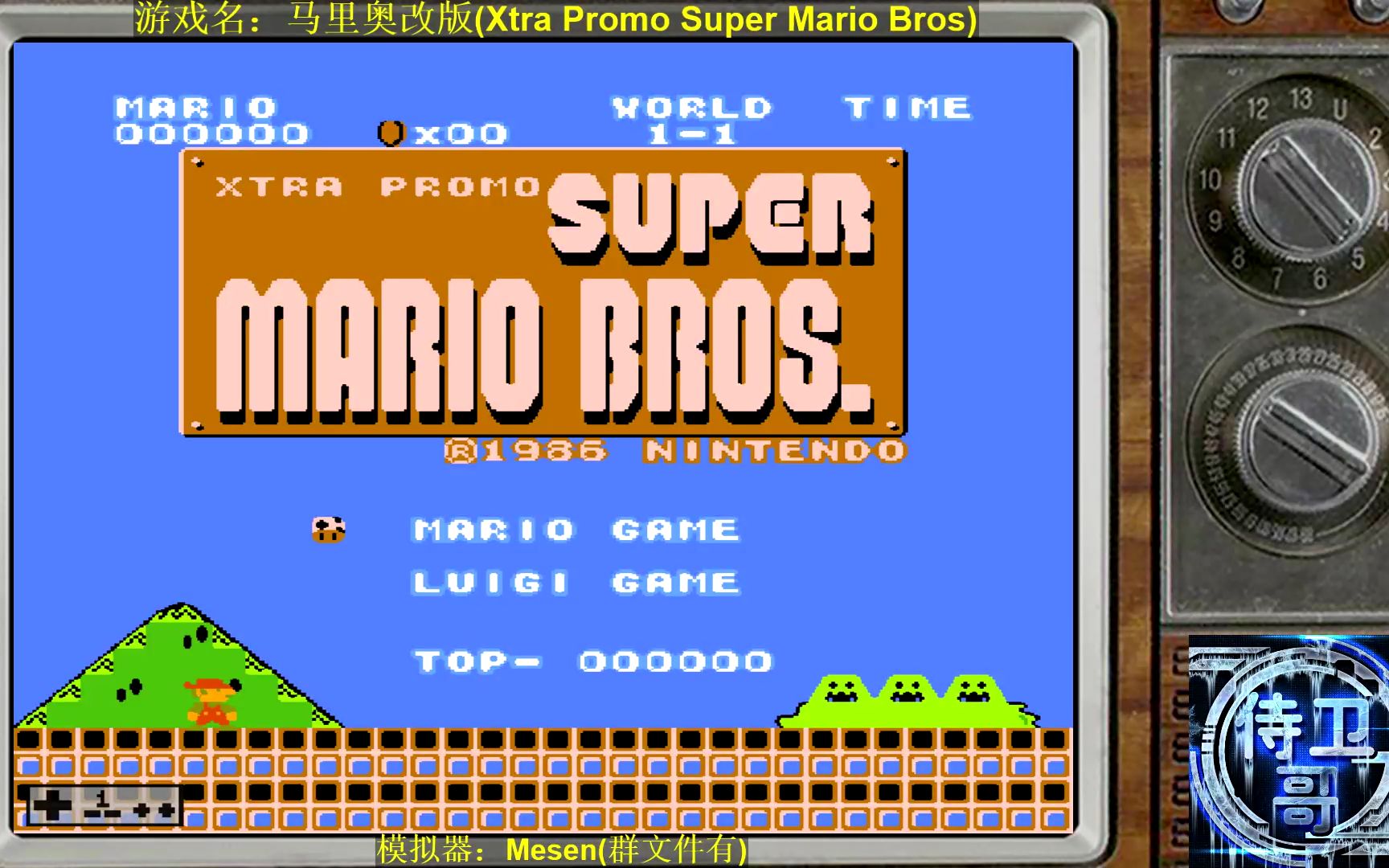 [图]FC马里奥改版(Xtra Promo Super Mario Bros) 娱乐通关解说