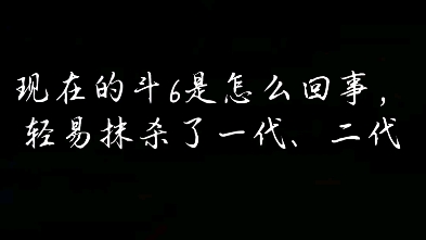 [图]踩吐槽斗6，我不承认那是第三代斗龙战士，