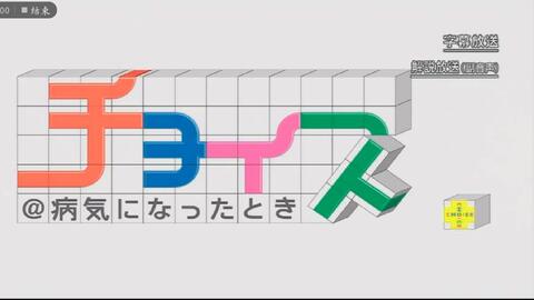 チョイス 病気になったとき 徹底解明 見えない腰痛 哔哩哔哩 Bilibili