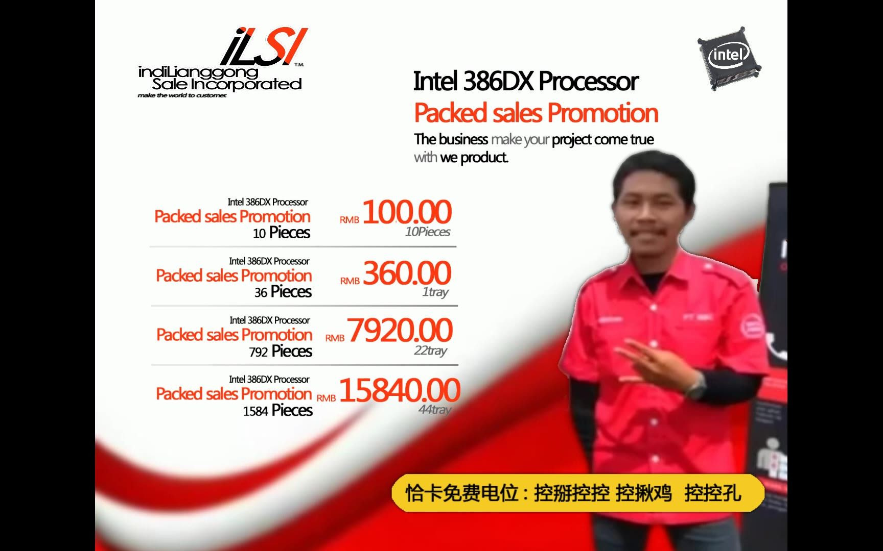 indiLSI i386DX Processor sales Promotion哔哩哔哩bilibili