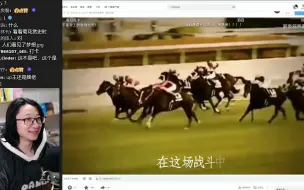 Télécharger la video: 泛鸽鸽看JRA好歌剧